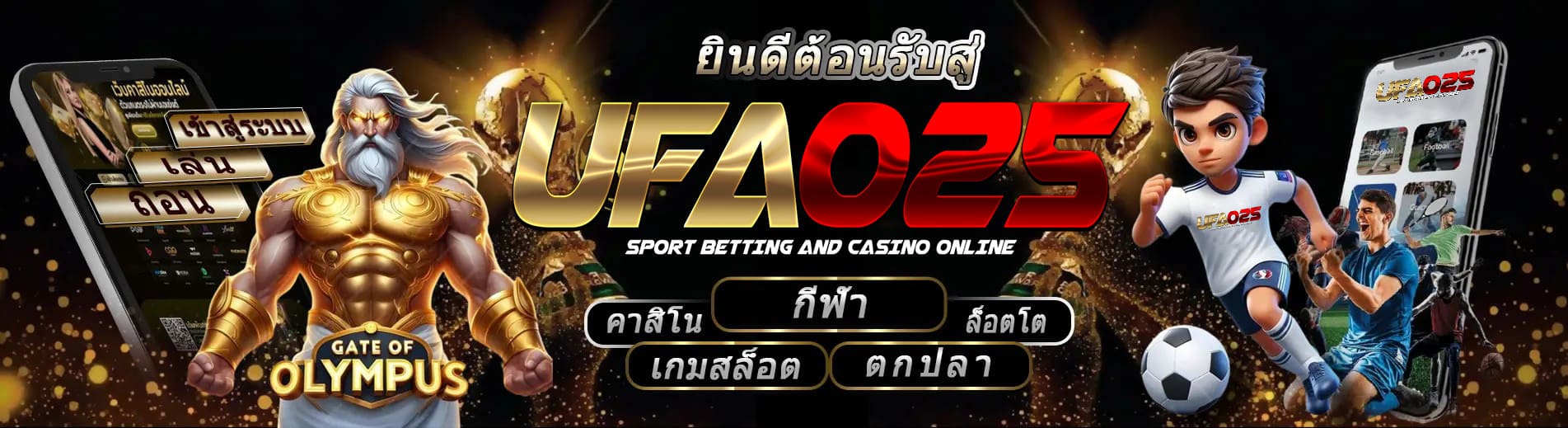UFA025