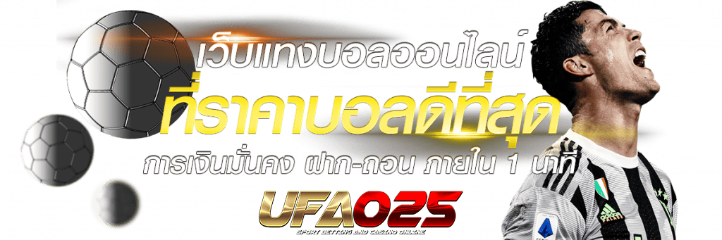 ufa025-เว็บแทงบอล
